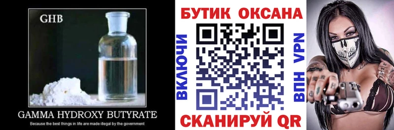 Бутират бутандиол  закладки  Белинский 