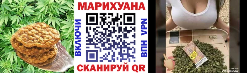 Печенье с ТГК конопля  Белинский 