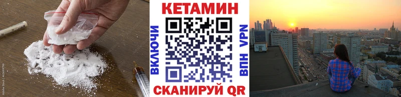 КЕТАМИН VHQ  наркота  Белинский 