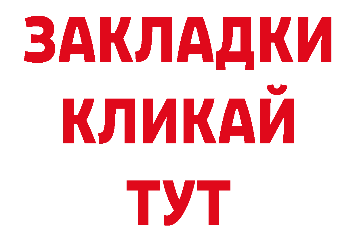 Магазины продажи наркотиков нарко площадка телеграм Белинский