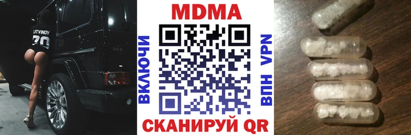 МДМА crystal  сайты даркнета формула  Белинский  цена  