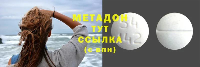 МЕТАДОН methadone  мега сайт  Белинский 